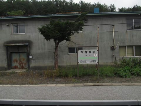 金山駅駅名票