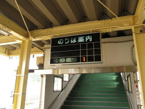 新得駅行灯式発車標