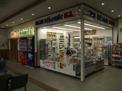 新得駅キオスク