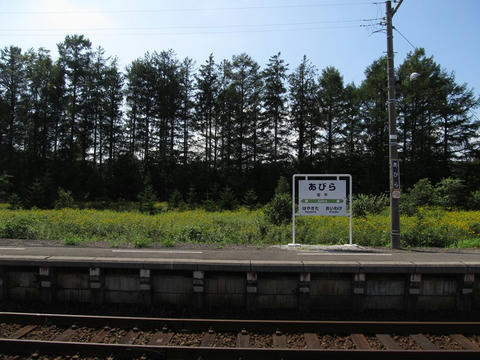 安平駅駅名票