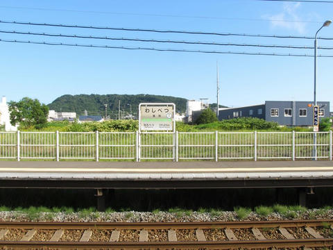 鷲別駅駅名票