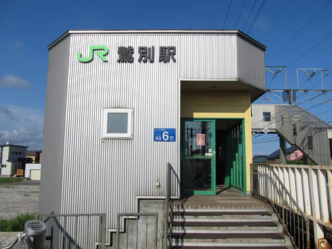 鷲別駅駅舎