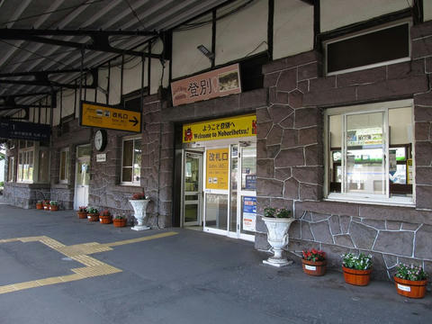 登別駅出口