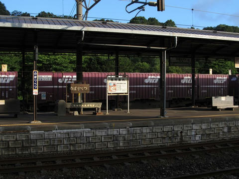 登別駅駅名票
