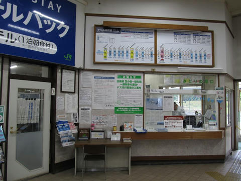 遠軽駅みどりの窓口