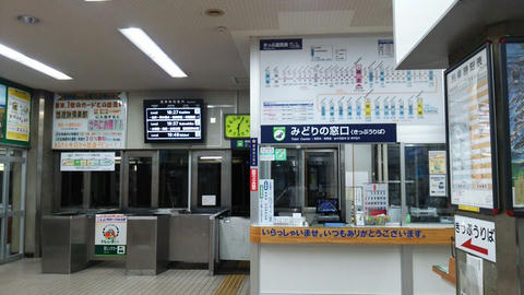 網走駅みどりの窓口・改札口