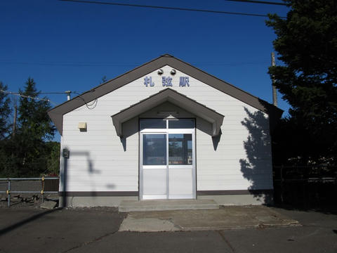 JR札弦駅駅舎