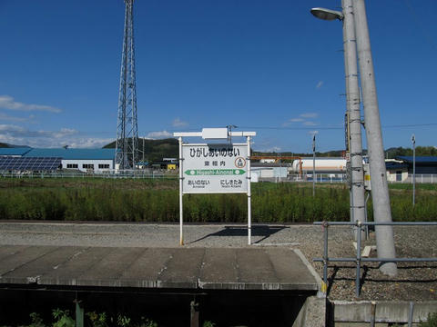 東相内駅駅名票