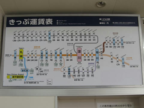 深川駅掲示運賃表