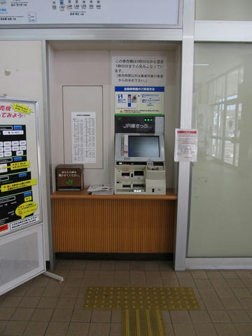 深川駅券売機