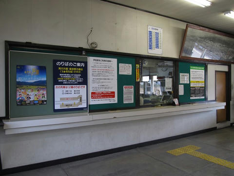 芦別駅出札窓口