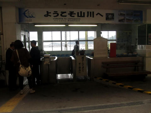 山川駅改札口