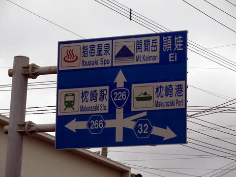 案内標識＠枕崎市街