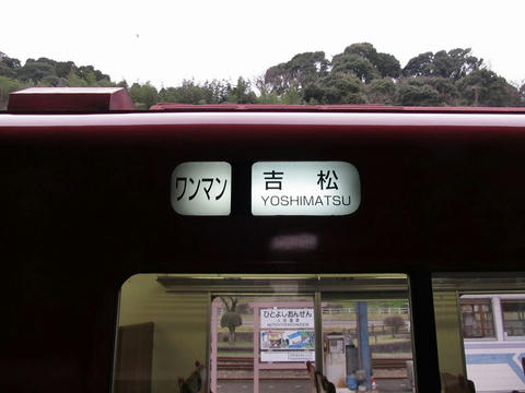 キハ220-1102方向幕（ワンマン 吉松）＠人吉駅