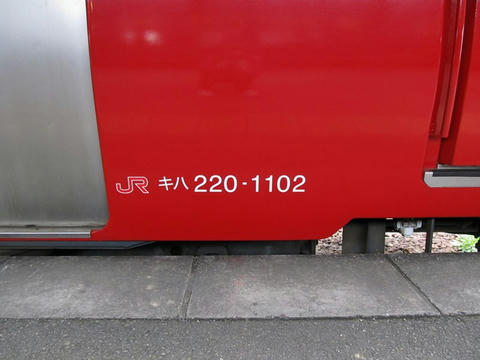キハ220-1102車番