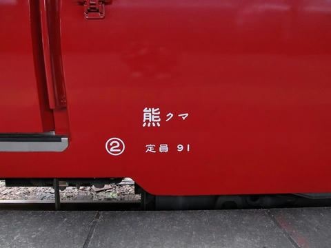 所属表記（熊クマ）＠キハ220-1102
