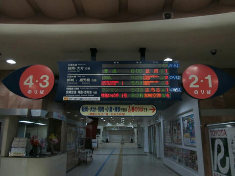 宮崎駅改札口発車標