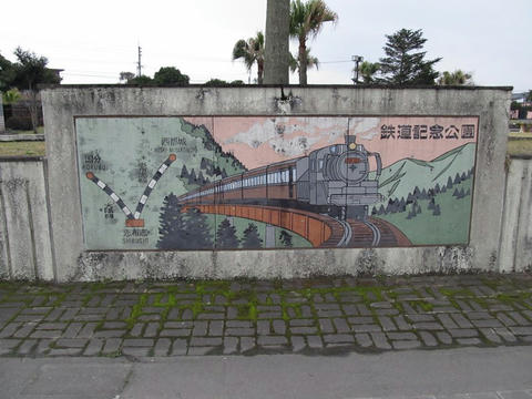 志布志鉄道記念公園