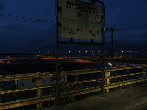 桂川駅駅名票