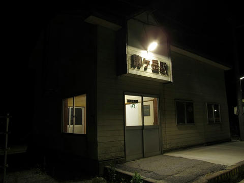 駒ヶ岳駅駅舎