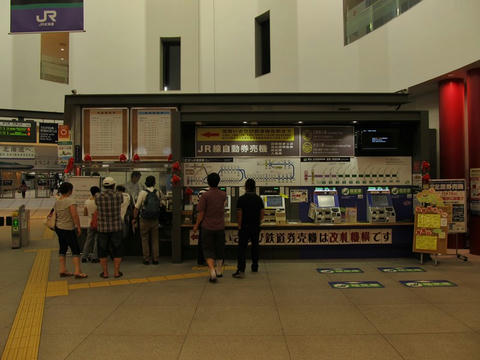 函館駅券売機