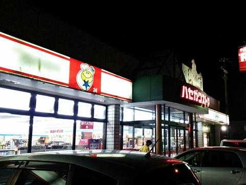 ハセガワストア昭和店
