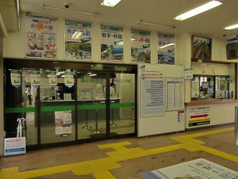 五稜郭駅みどりの窓口・有人改札口