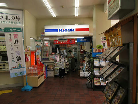 森駅Kiosk