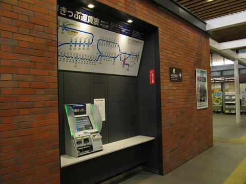 新函館北斗駅在来線券売機