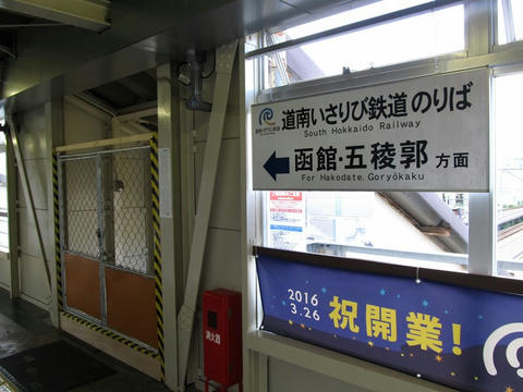 道南いさりび鉄道木古内駅跨線橋内案内表示