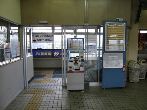 道南いさりび鉄道木古内駅出入口・券売機