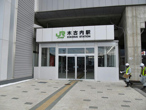 JR木古内駅北口