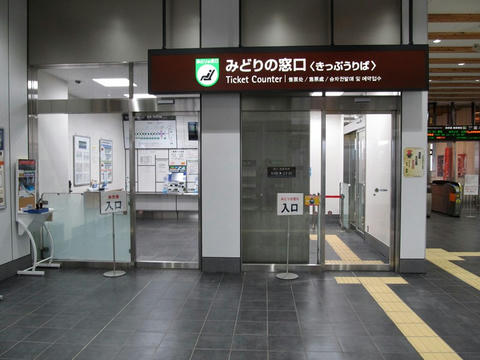 新幹線木古内駅みどりの窓口