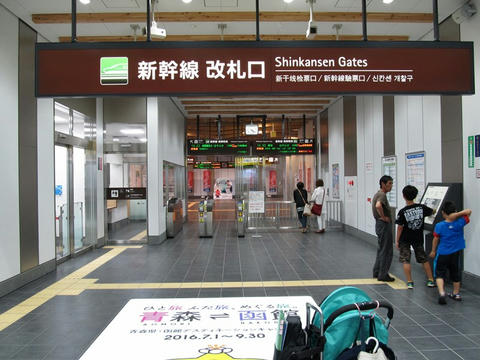 JR木古内駅新幹線改札口