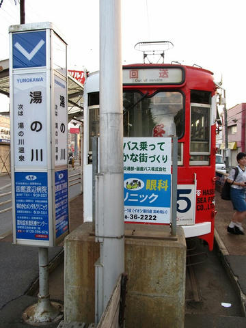 湯の川電停
