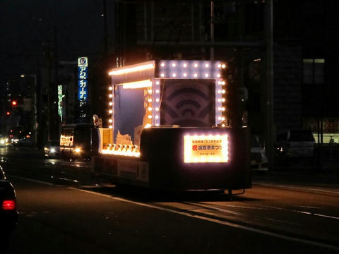 函館市電装3号車「花電車」＠函館駅前