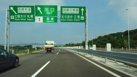 函館新外環状道路函館IC