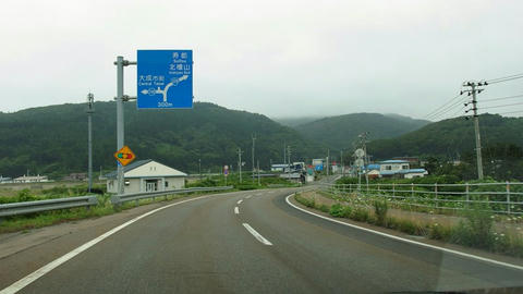 国道229号・道道740号交点