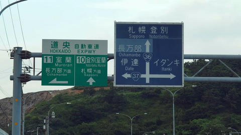 国道36号・国道37号交点
