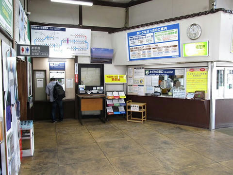 伊達紋別駅券売機・みどりの窓口