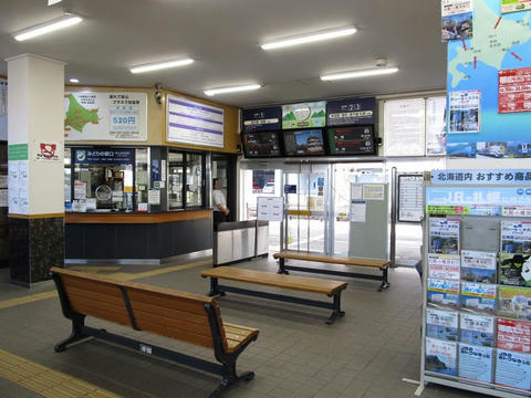 洞爺駅みどりの窓口・改札口