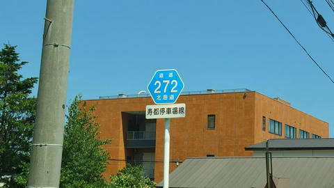 道道標識＠道道272号寿都停車場線