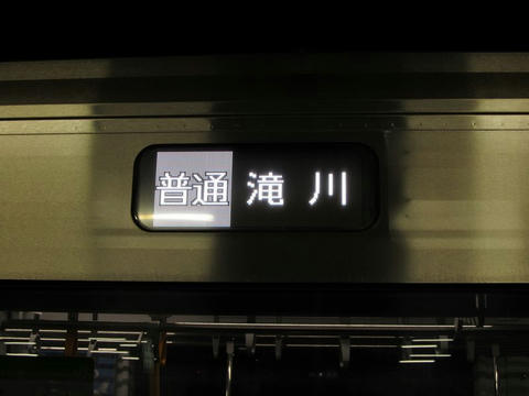733系行先表示器（普通 滝川）