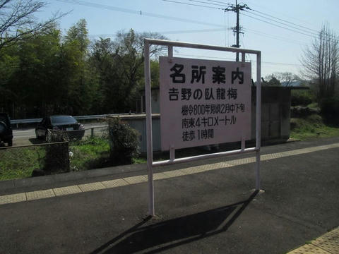 竹中駅名所案内表示板