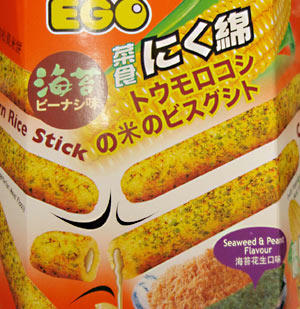 にく綿？？