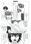 ママLなんとかへん