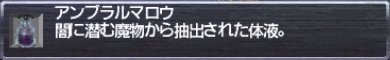 アンブラルマロウ