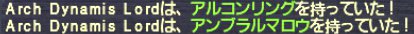 アンブラルマロウドロップ@ログ