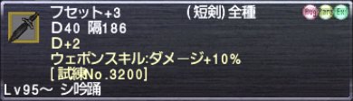 フセット+3