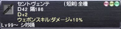 セントヴェンテ